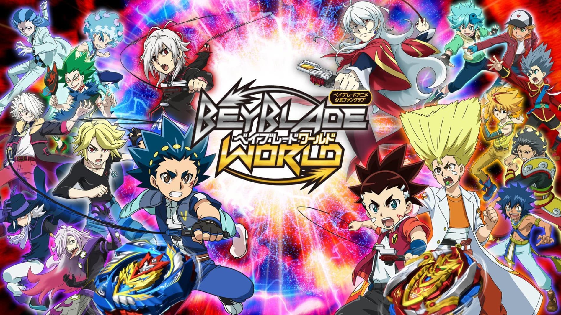 Beyblade Burst Turbo